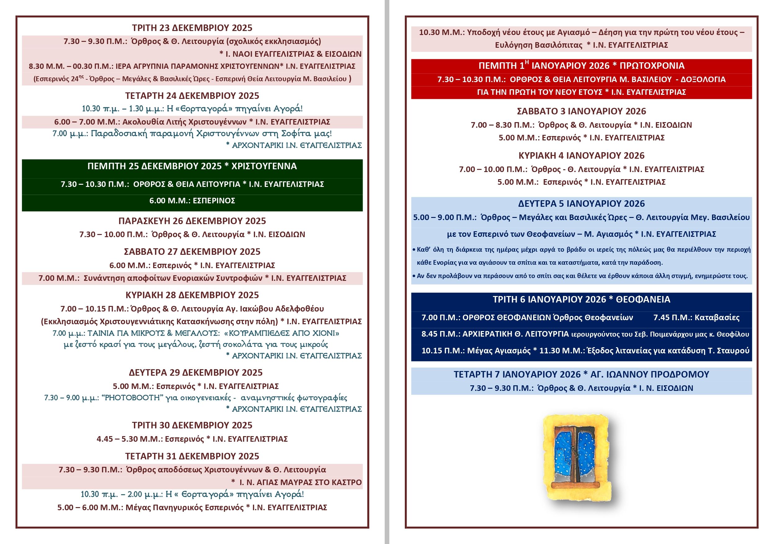 2_programma dodekaimerou