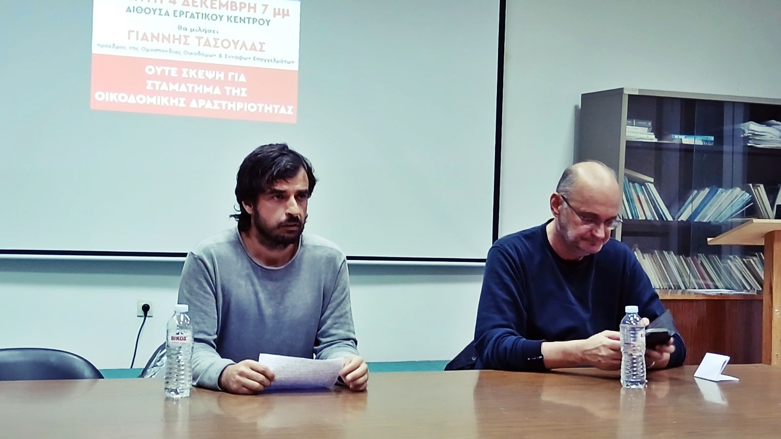 5_syskepsi_syndikatou_oikodomon