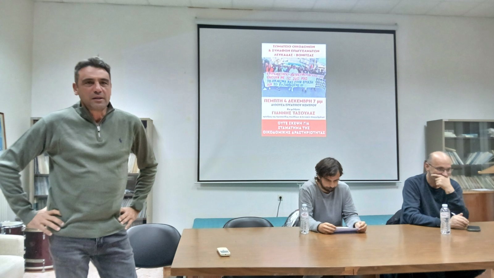 8_syskepsi_syndikatou_oikodomon