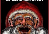 92.Εξεταστικής σουργελοποίηση