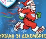 CHRISTMAS RUN 2