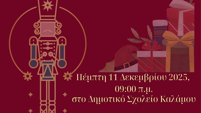 dimosia_vivliothiki_kalamos