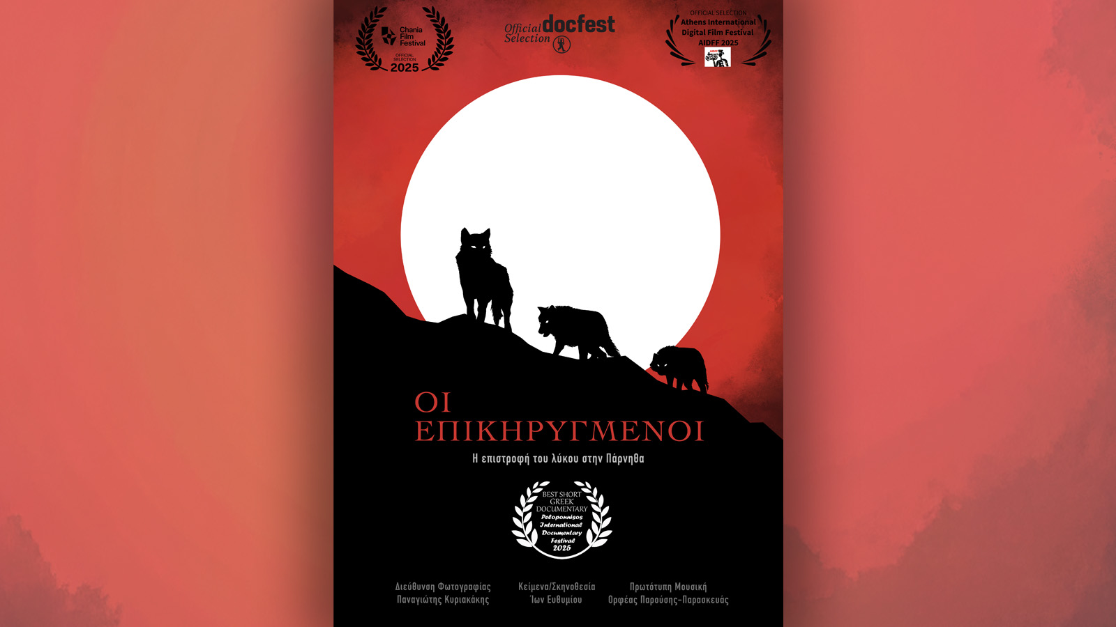 oi-epikirigmenoi-ntokimanter-6