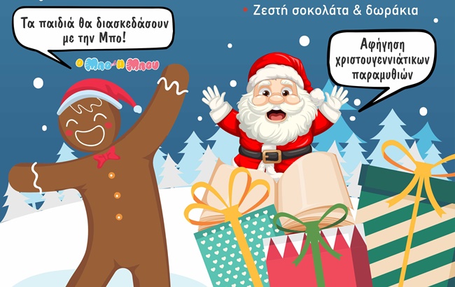 sillogos gunaikon ligias erifili afisa XRISTOUGGENA 2025