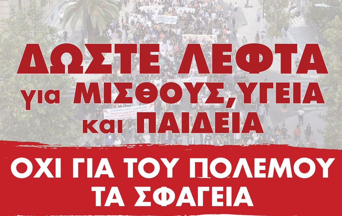 syllalitirio+[rypologismos