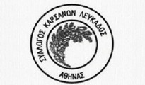 syllogos_karsanon 2