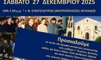 Συνάντηση αποφοίτων Ευαγγελιστρίας 2025 ΑΦΙΣΑ 2