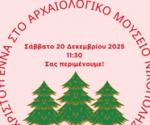αρχαιολογικο_μοσσειο_νικοπολης 2