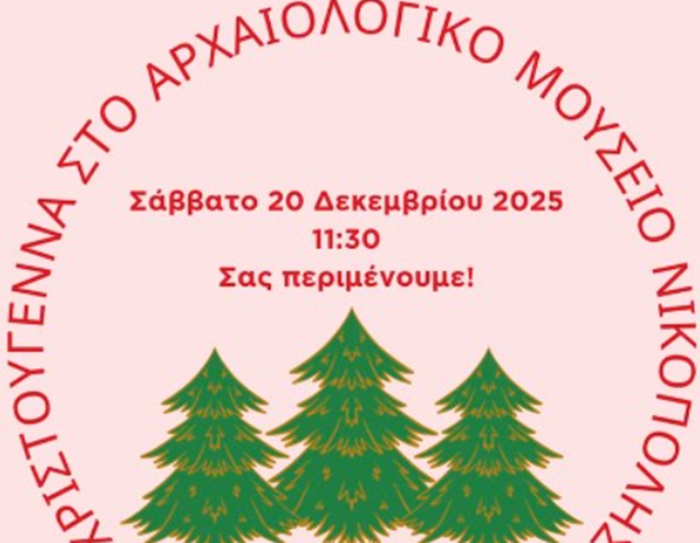 αρχαιολογικο_μοσσειο_νικοπολης