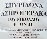 εικόνα_Viber_2025-12-31_16-55-08-453