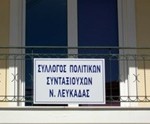 πολιτικοι_συμταχιουχοι 2