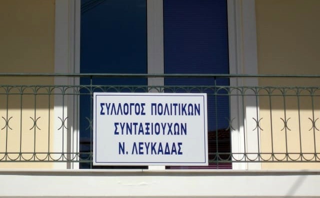 πολιτικοι_συμταχιουχοι