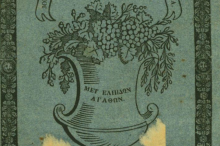 01_tonios_anthologia