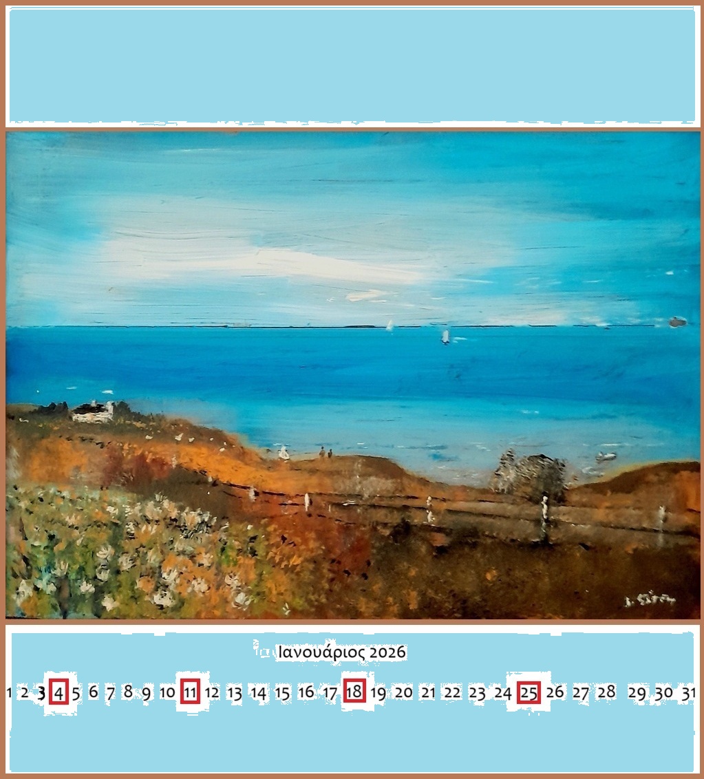 1.Ιανουάριος