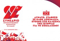 22o-synedrio-kke