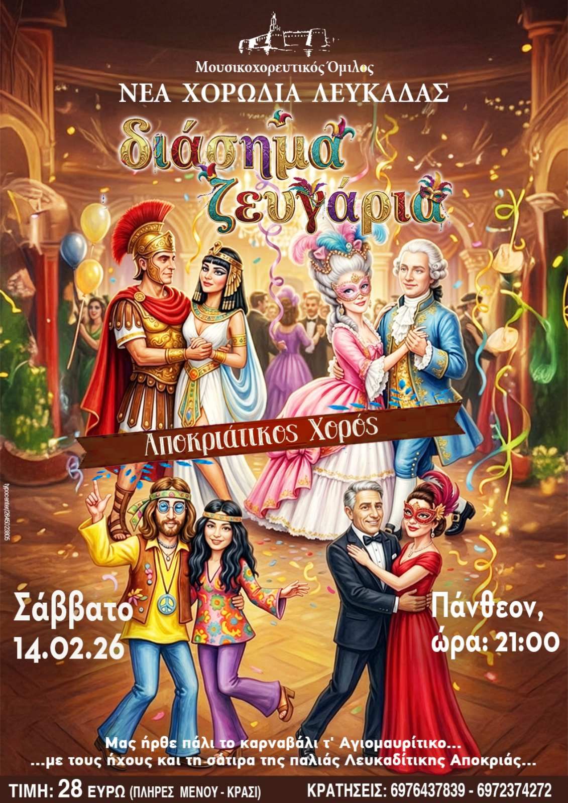 622653277_2329404937497475_4253337092429630442_n