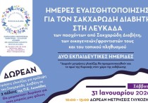 AFISA_LEUKADAS_2026-01