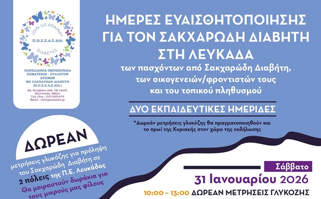 AFISA_LEUKADAS_2026-01