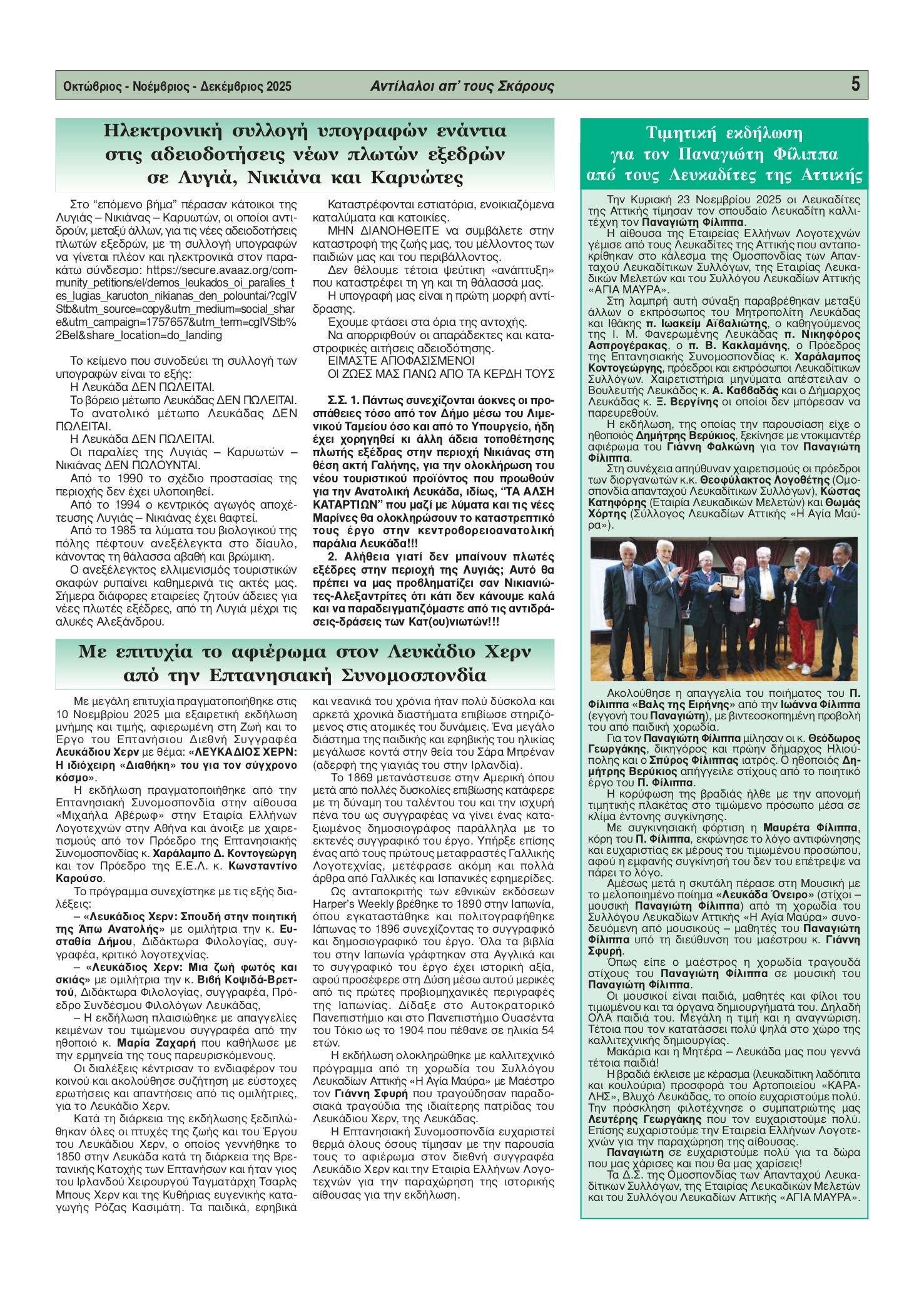 ANTILALOI AP' TOUS SKAROUS 63_page-0005