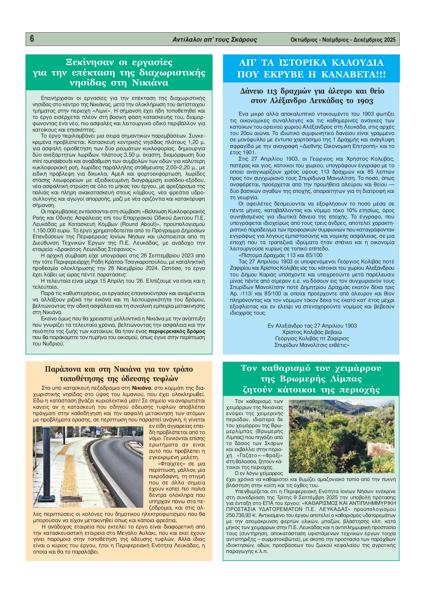 ANTILALOI AP' TOUS SKAROUS 63_page-0006