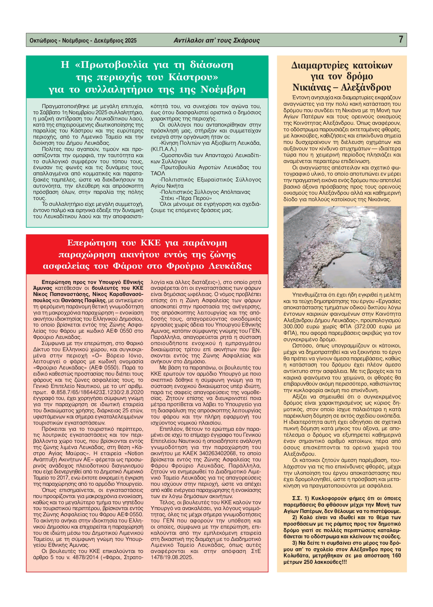 ANTILALOI AP' TOUS SKAROUS 63_page-0007