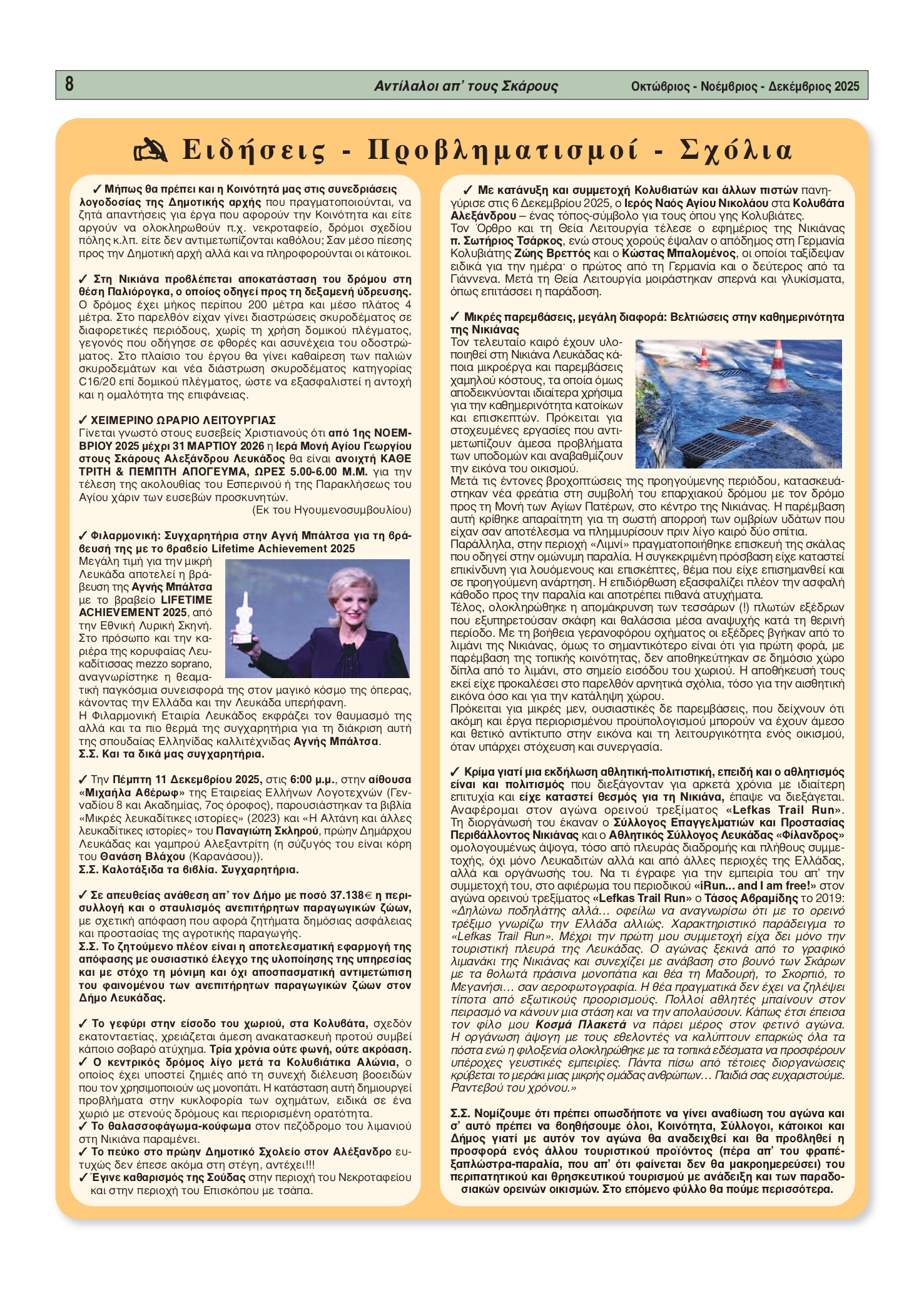 ANTILALOI AP' TOUS SKAROUS 63_page-0008