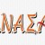anasa