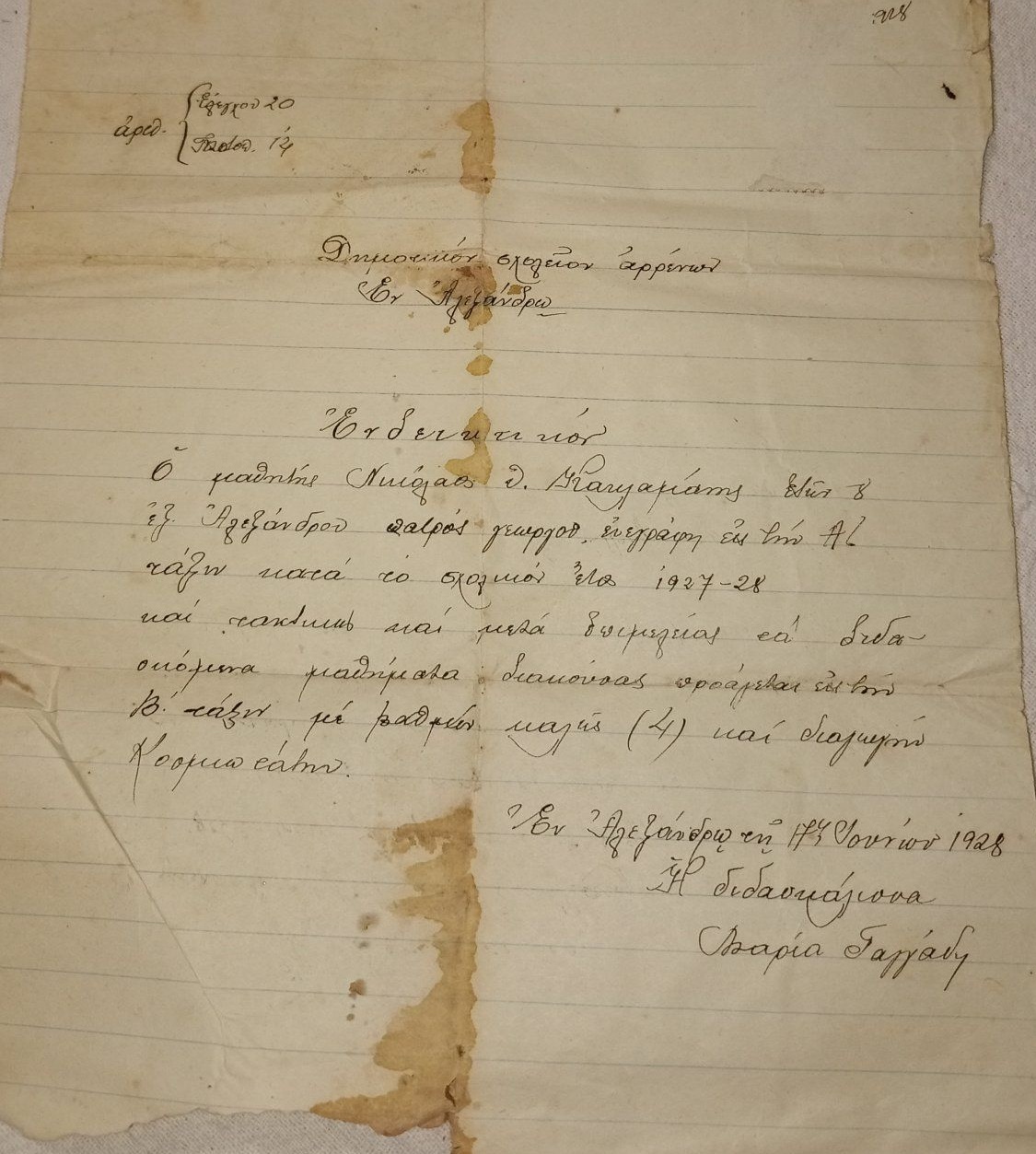 endeiktiko_kaklamanis_nikos