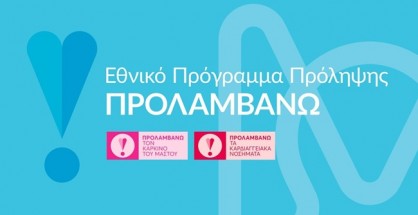 programma_prolamvano