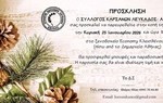prosklisis_ pitas-25.1.2026 2
