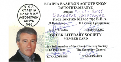 thidoris_georgakis