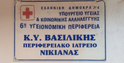 εικόνα_Viber_2026-01-07_12-39-37-298