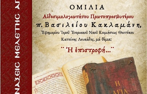 &Alpha;&Phi;&Iota;&Sigma;&Alpha; &Alpha;&Gamma;&Iota;&Alpha;&Sigma; &Gamma;&Rho;&Alpha;&Phi;&Eta;&Sigma; 2026 &pi;. &Beta;&Alpha;&Sigma;&Iota;&Lambda;&Epsilon;&Iota;&Omicron;&Sigma; &Kappa;&Alpha;&Kappa;&Lambda;&Alpha;&Mu;&Alpha;&Nu;&Eta;&Sigma;