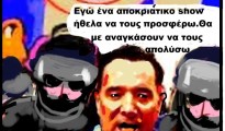 12.Ζήτω η τρελή Αποκριά!