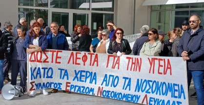 1_nosokomeio_georgiadis
