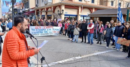 22_apergiaki_sygkentrosi_tebi