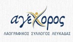 agexoros