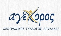 agexoros