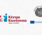 kentro_koinototas