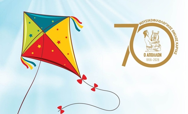 ΚΟΥΛΟΥΜΑ ΚΑΡΥΑ