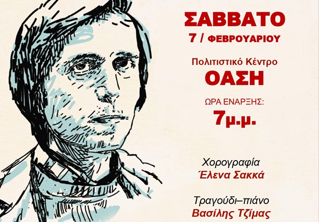 αλκαιοσ_αφισα_f7dde291-1934-49fa-94b4-a929a1f35dec (1)_page-0001