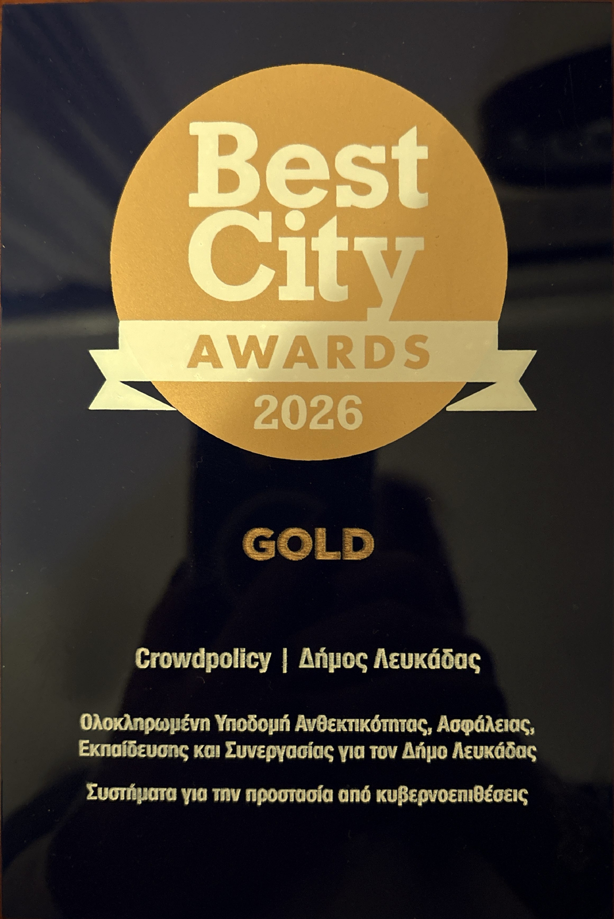 βραβειο Δημου Λευκάδας_page-0001 (1)