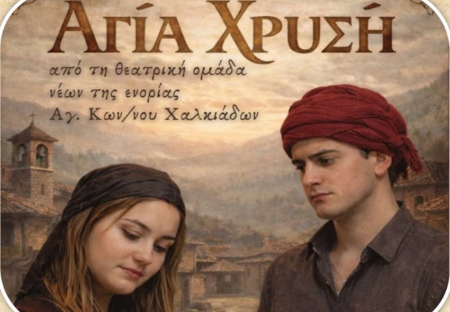 &Delta;&iota;&alpha;&phi;ά&nu;&epsilon;&iota;&alpha;3