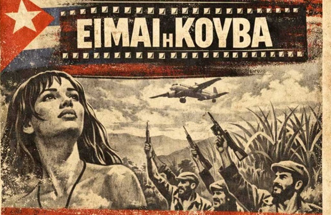 &epsilon;&iota;&kappa;ό&nu;&alpha;_Viber_2026-03-23_22-17-18-057