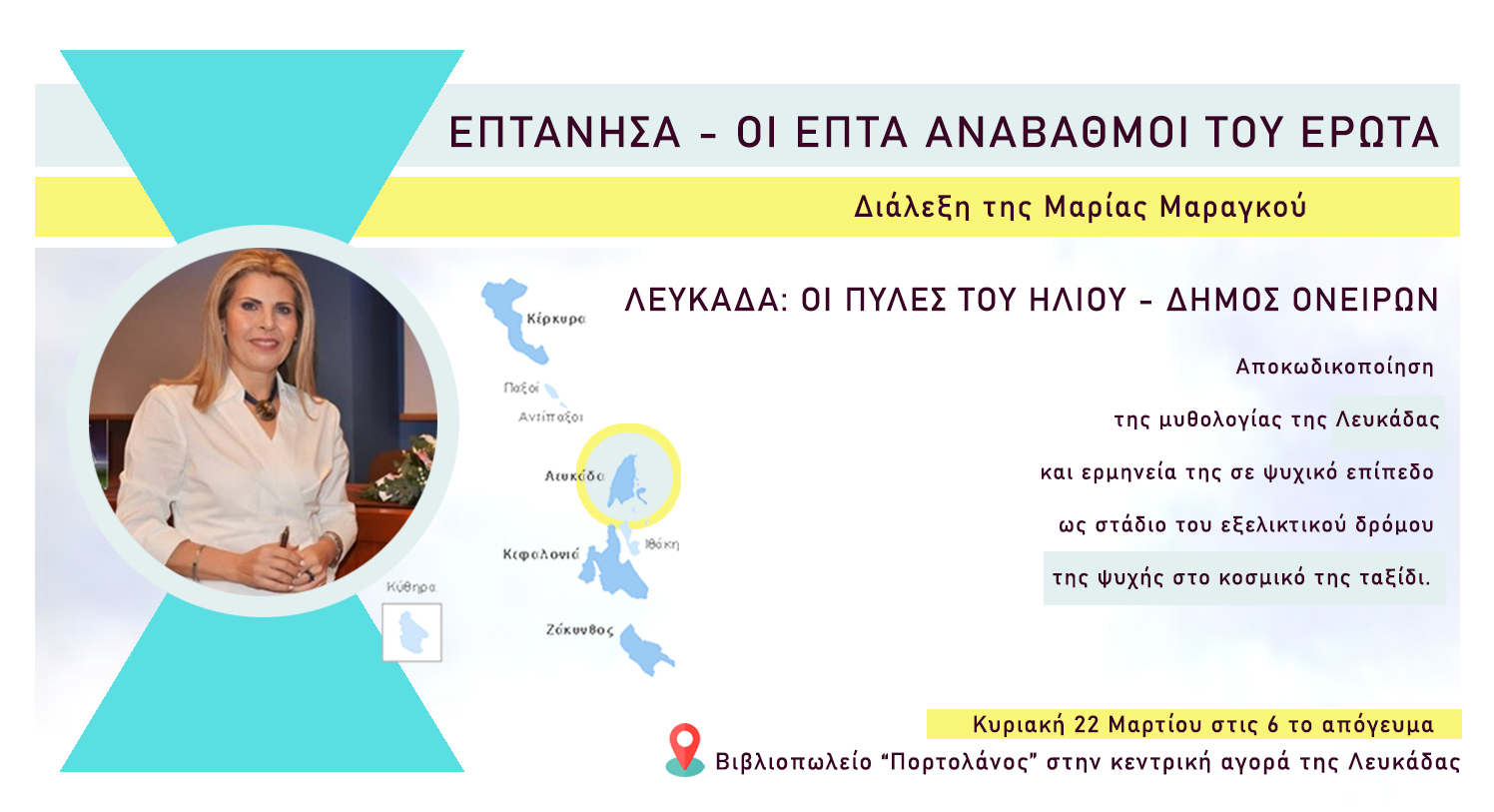 &pi;&rho;ό&sigma;&kappa;&lambda;&eta;&sigma;&eta;