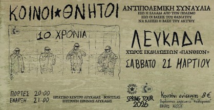 0321LEFKADA_EVENT_COVER_FB