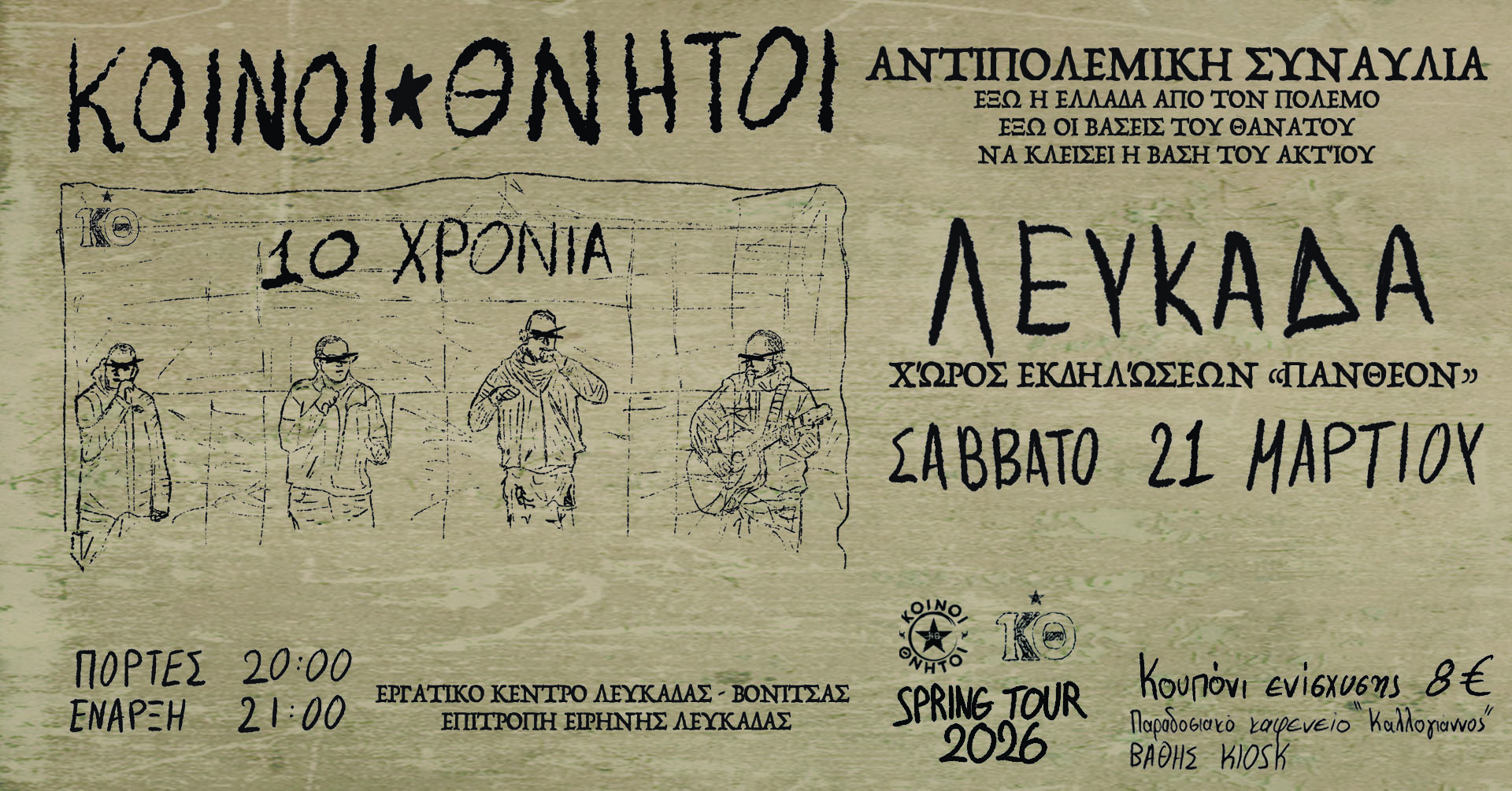 0321LEFKADA_EVENT_COVER_FB