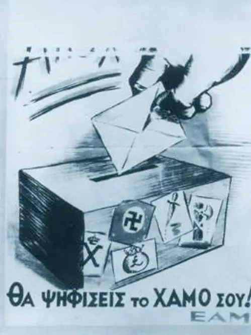 03_ekloges_1946
