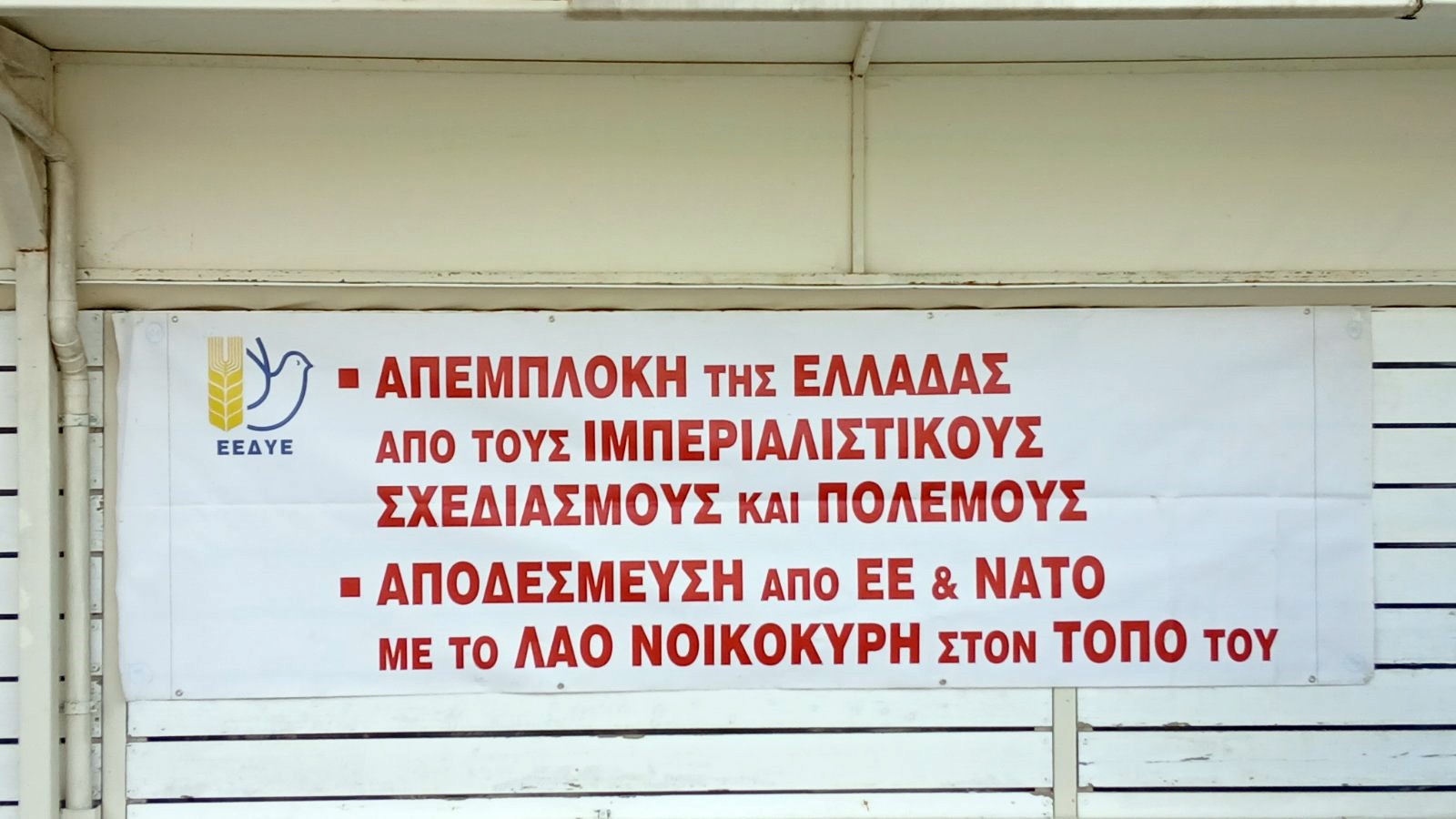 06_koinoi_thnitoi_lefkada