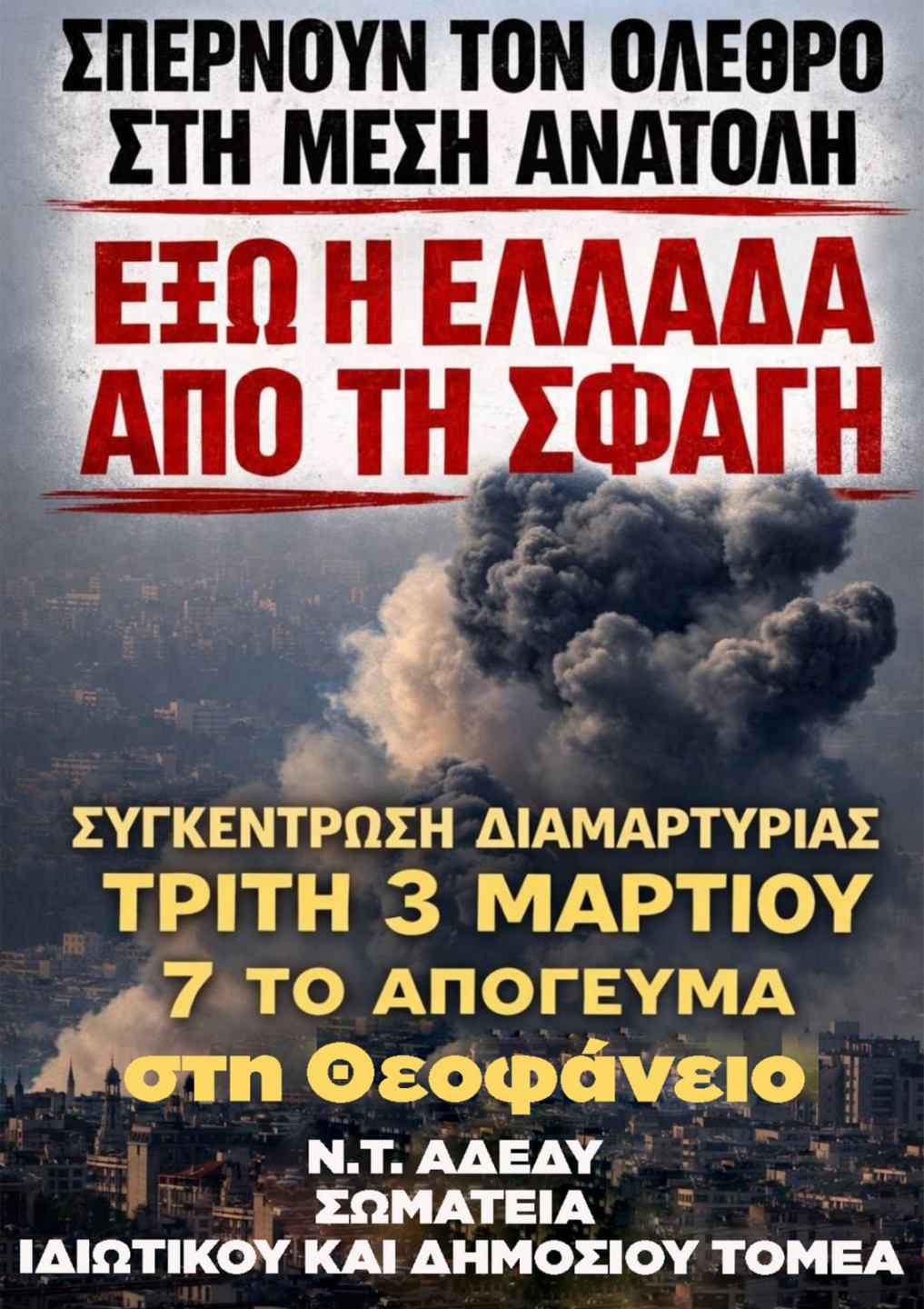 0_εικόνα_Viber_2026-03-02_14-53-20-428